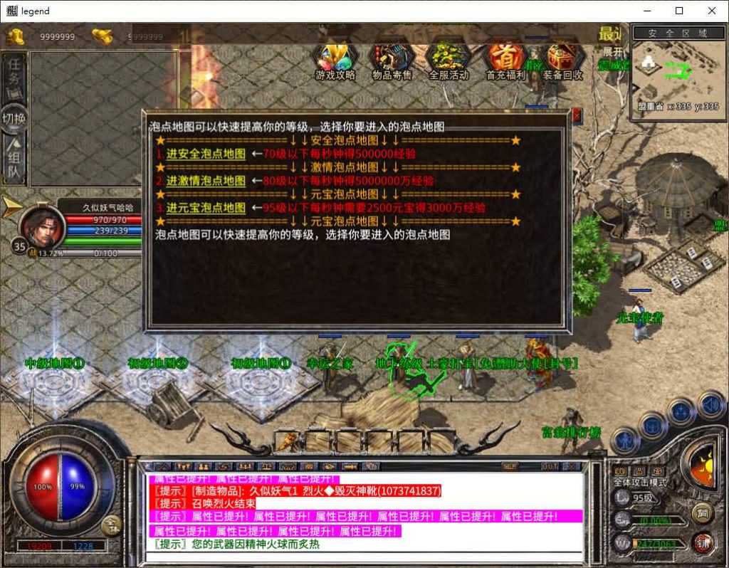 图片[50]源码下载-游戏源码下载-手机游戏源码下载-手机游戏服务端下载-服务端下载-游戏服务端下载-页游服务端下载-页游私服-端游私服-手游私服-游戏私服-网站源码下载-架设工具下载-私服下载【1.80烈火合击】[XO引擎]多端数据互通+视频参考搭建教程源码下载-游戏源码下载-手机游戏源码下载-手机游戏服务端下载-服务端下载-游戏服务端下载-页游服务端下载-页游私服-端游私服-手游私服-游戏私服-网站源码下载-架设工具下载-私服下载久似妖气源码网