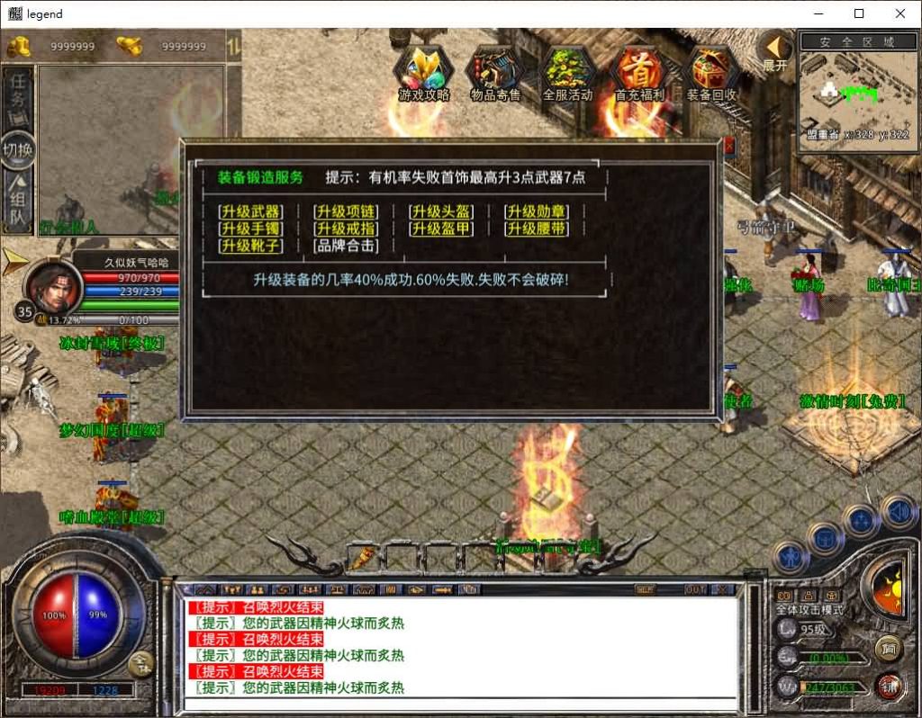 图片[58]源码下载-游戏源码下载-手机游戏源码下载-手机游戏服务端下载-服务端下载-游戏服务端下载-页游服务端下载-页游私服-端游私服-手游私服-游戏私服-网站源码下载-架设工具下载-私服下载【1.80烈火合击】[XO引擎]多端数据互通+视频参考搭建教程源码下载-游戏源码下载-手机游戏源码下载-手机游戏服务端下载-服务端下载-游戏服务端下载-页游服务端下载-页游私服-端游私服-手游私服-游戏私服-网站源码下载-架设工具下载-私服下载久似妖气源码网