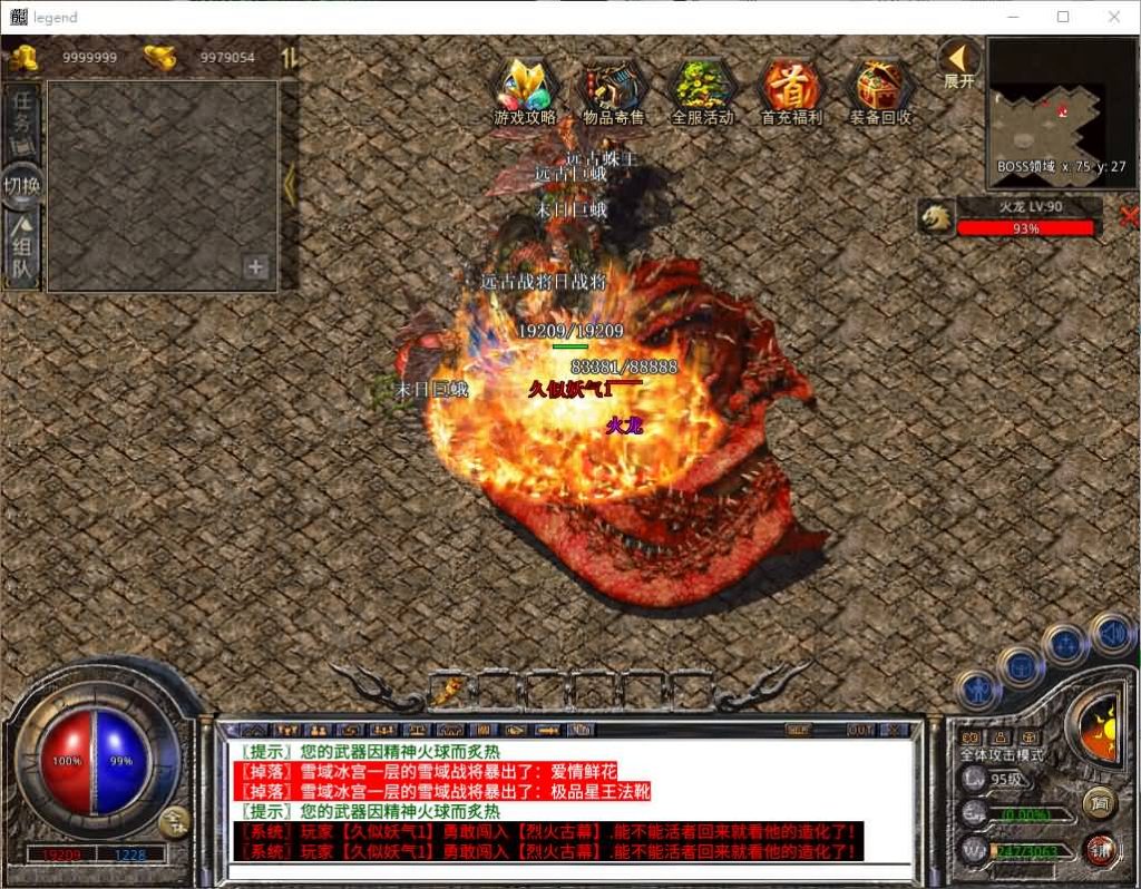 图片[63]源码下载-游戏源码下载-手机游戏源码下载-手机游戏服务端下载-服务端下载-游戏服务端下载-页游服务端下载-页游私服-端游私服-手游私服-游戏私服-网站源码下载-架设工具下载-私服下载【1.80烈火合击】[XO引擎]多端数据互通+视频参考搭建教程源码下载-游戏源码下载-手机游戏源码下载-手机游戏服务端下载-服务端下载-游戏服务端下载-页游服务端下载-页游私服-端游私服-手游私服-游戏私服-网站源码下载-架设工具下载-私服下载久似妖气源码网