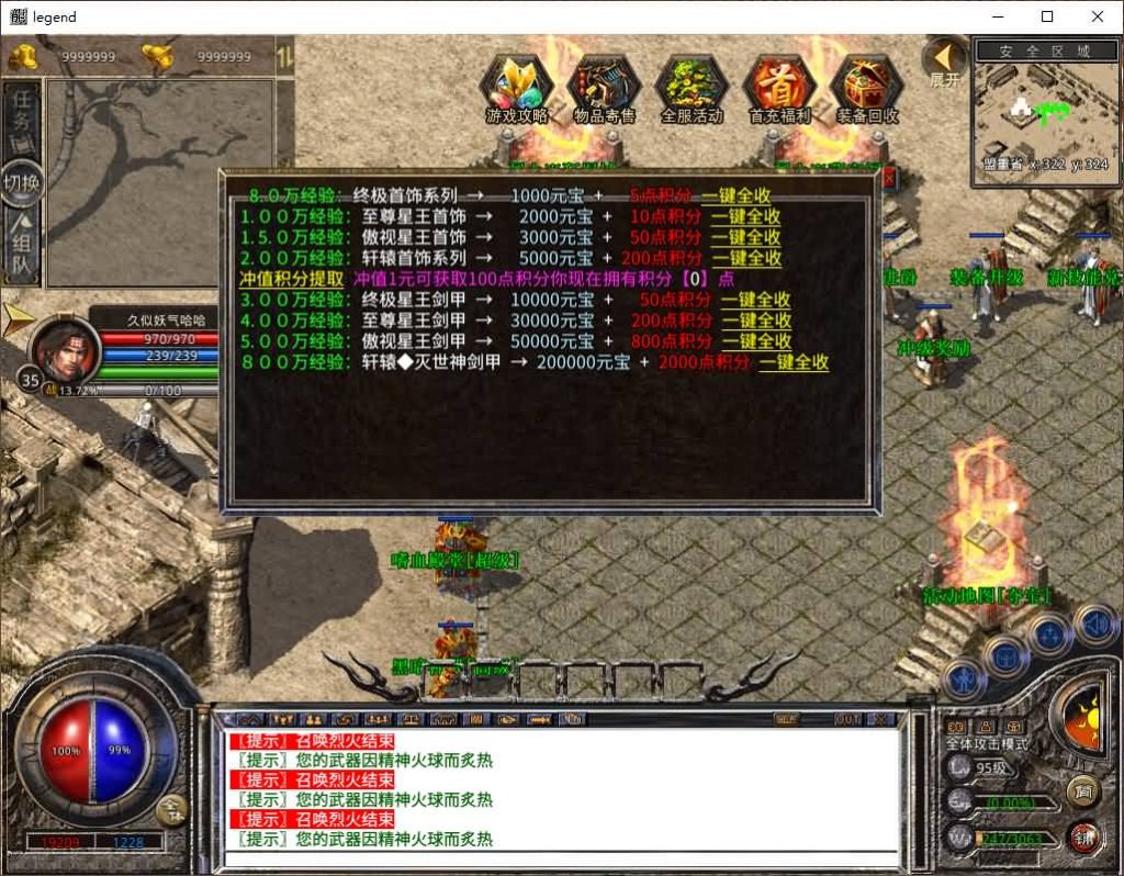 图片[55]源码下载-游戏源码下载-手机游戏源码下载-手机游戏服务端下载-服务端下载-游戏服务端下载-页游服务端下载-页游私服-端游私服-手游私服-游戏私服-网站源码下载-架设工具下载-私服下载【1.80烈火合击】[XO引擎]多端数据互通+视频参考搭建教程源码下载-游戏源码下载-手机游戏源码下载-手机游戏服务端下载-服务端下载-游戏服务端下载-页游服务端下载-页游私服-端游私服-手游私服-游戏私服-网站源码下载-架设工具下载-私服下载久似妖气源码网