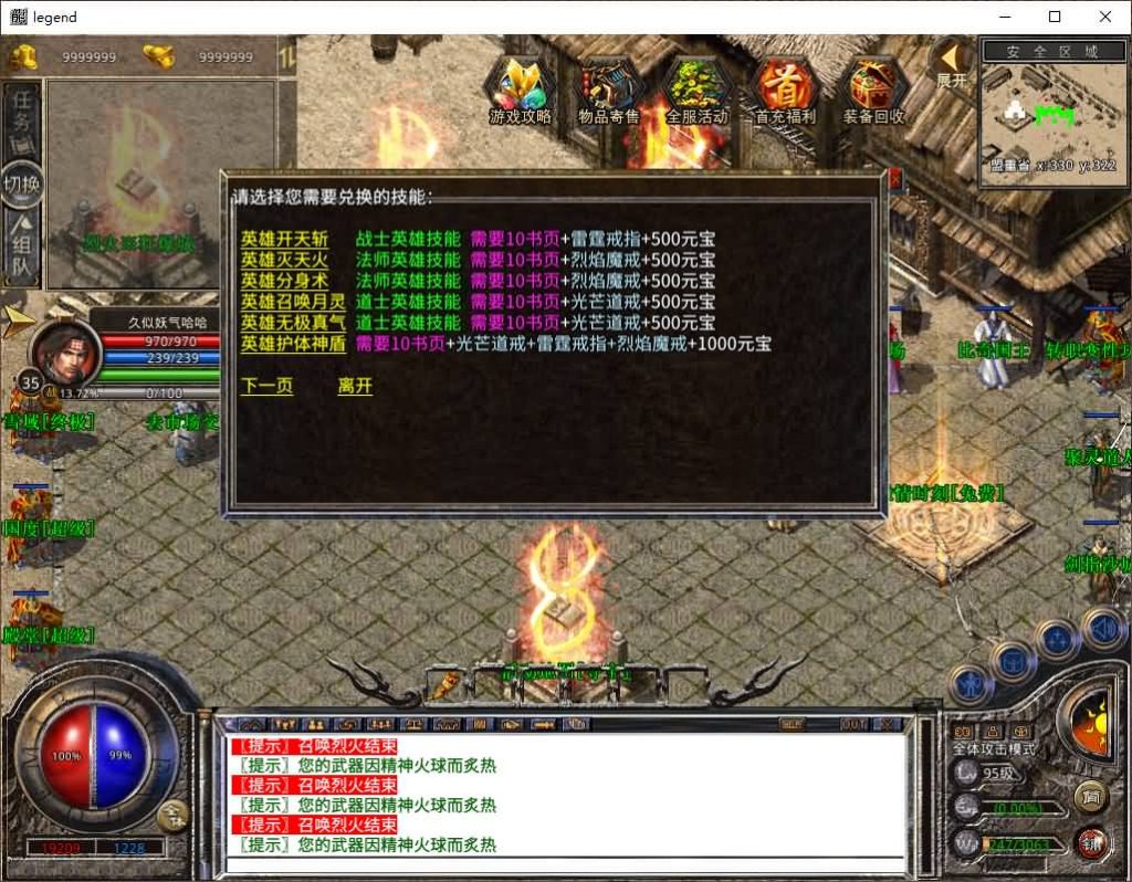 图片[59]源码下载-游戏源码下载-手机游戏源码下载-手机游戏服务端下载-服务端下载-游戏服务端下载-页游服务端下载-页游私服-端游私服-手游私服-游戏私服-网站源码下载-架设工具下载-私服下载【1.80烈火合击】[XO引擎]多端数据互通+视频参考搭建教程源码下载-游戏源码下载-手机游戏源码下载-手机游戏服务端下载-服务端下载-游戏服务端下载-页游服务端下载-页游私服-端游私服-手游私服-游戏私服-网站源码下载-架设工具下载-私服下载久似妖气源码网