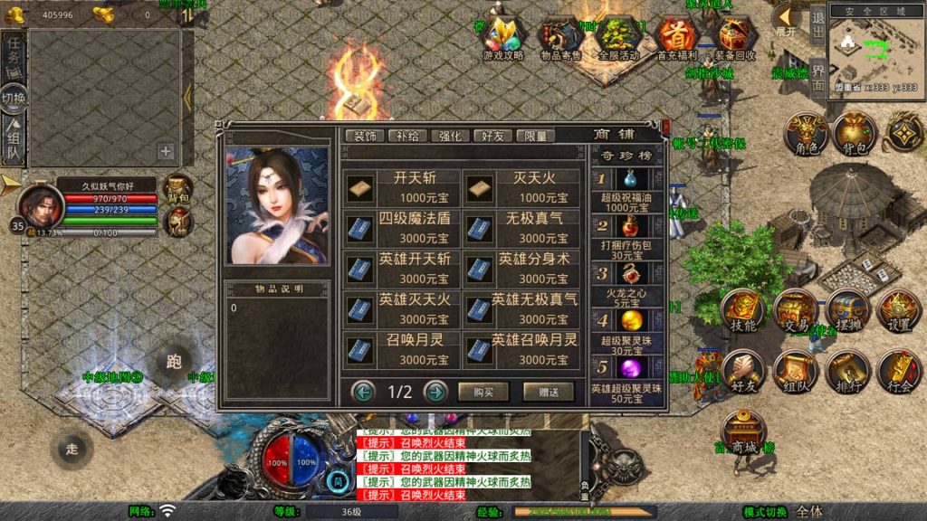 图片[9]源码下载-游戏源码下载-手机游戏源码下载-手机游戏服务端下载-服务端下载-游戏服务端下载-页游服务端下载-页游私服-端游私服-手游私服-游戏私服-网站源码下载-架设工具下载-私服下载【1.80烈火合击】[XO引擎]多端数据互通+视频参考搭建教程源码下载-游戏源码下载-手机游戏源码下载-手机游戏服务端下载-服务端下载-游戏服务端下载-页游服务端下载-页游私服-端游私服-手游私服-游戏私服-网站源码下载-架设工具下载-私服下载久似妖气源码网