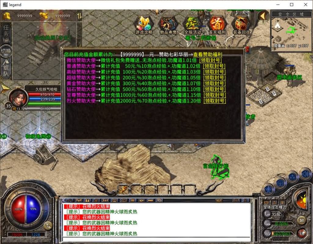 图片[51]源码下载-游戏源码下载-手机游戏源码下载-手机游戏服务端下载-服务端下载-游戏服务端下载-页游服务端下载-页游私服-端游私服-手游私服-游戏私服-网站源码下载-架设工具下载-私服下载【1.80烈火合击】[XO引擎]多端数据互通+视频参考搭建教程源码下载-游戏源码下载-手机游戏源码下载-手机游戏服务端下载-服务端下载-游戏服务端下载-页游服务端下载-页游私服-端游私服-手游私服-游戏私服-网站源码下载-架设工具下载-私服下载久似妖气源码网