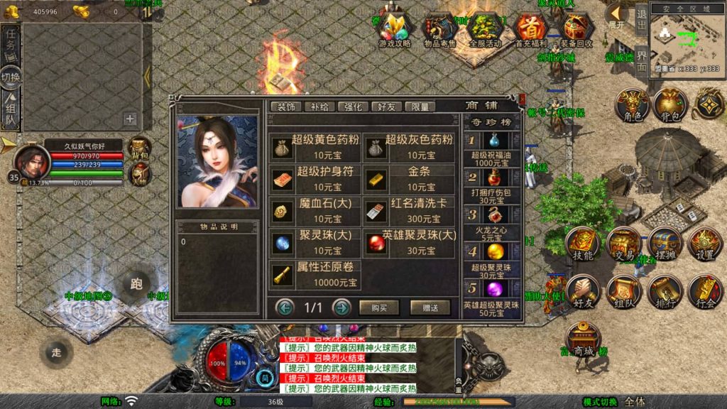 图片[8]源码下载-游戏源码下载-手机游戏源码下载-手机游戏服务端下载-服务端下载-游戏服务端下载-页游服务端下载-页游私服-端游私服-手游私服-游戏私服-网站源码下载-架设工具下载-私服下载【1.80烈火合击】[XO引擎]多端数据互通+视频参考搭建教程源码下载-游戏源码下载-手机游戏源码下载-手机游戏服务端下载-服务端下载-游戏服务端下载-页游服务端下载-页游私服-端游私服-手游私服-游戏私服-网站源码下载-架设工具下载-私服下载久似妖气源码网