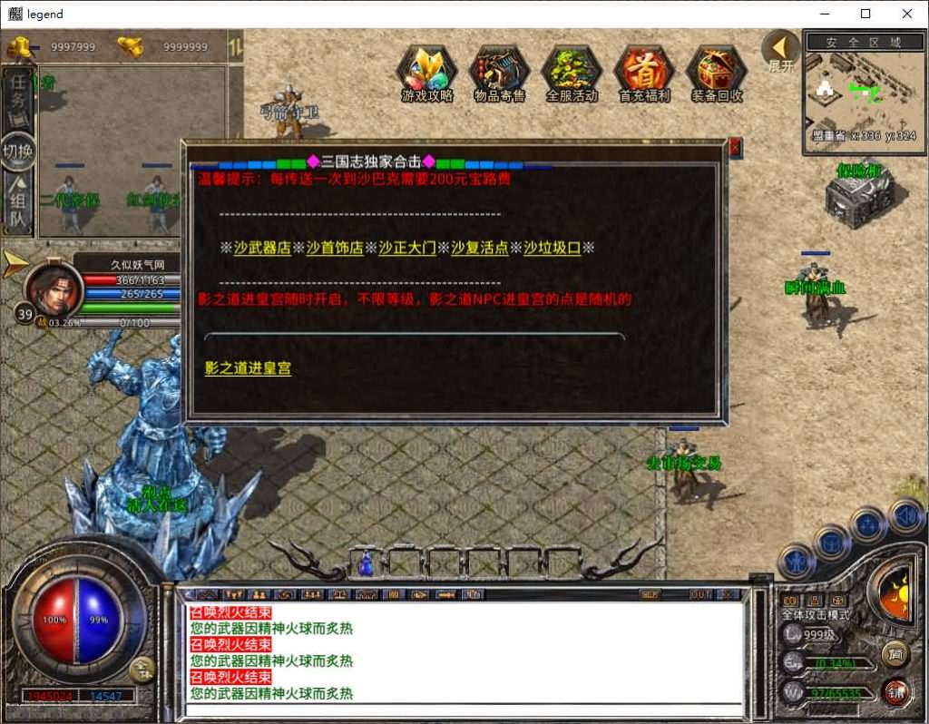 图片[3]源码下载-游戏源码下载-手机游戏源码下载-手机游戏服务端下载-服务端下载-游戏服务端下载-页游服务端下载-页游私服-端游私服-手游私服-游戏私服-网站源码下载-架设工具下载-私服下载【1.80三国极品星王合击】[XO引擎]多端数据互通+视频参考搭建教程源码下载-游戏源码下载-手机游戏源码下载-手机游戏服务端下载-服务端下载-游戏服务端下载-页游服务端下载-页游私服-端游私服-手游私服-游戏私服-网站源码下载-架设工具下载-私服下载久似妖气源码网