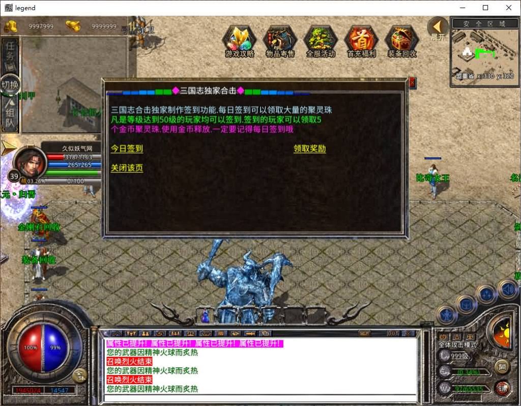 图片[24]源码下载-游戏源码下载-手机游戏源码下载-手机游戏服务端下载-服务端下载-游戏服务端下载-页游服务端下载-页游私服-端游私服-手游私服-游戏私服-网站源码下载-架设工具下载-私服下载【1.80三国极品星王合击】[XO引擎]多端数据互通+视频参考搭建教程源码下载-游戏源码下载-手机游戏源码下载-手机游戏服务端下载-服务端下载-游戏服务端下载-页游服务端下载-页游私服-端游私服-手游私服-游戏私服-网站源码下载-架设工具下载-私服下载久似妖气源码网