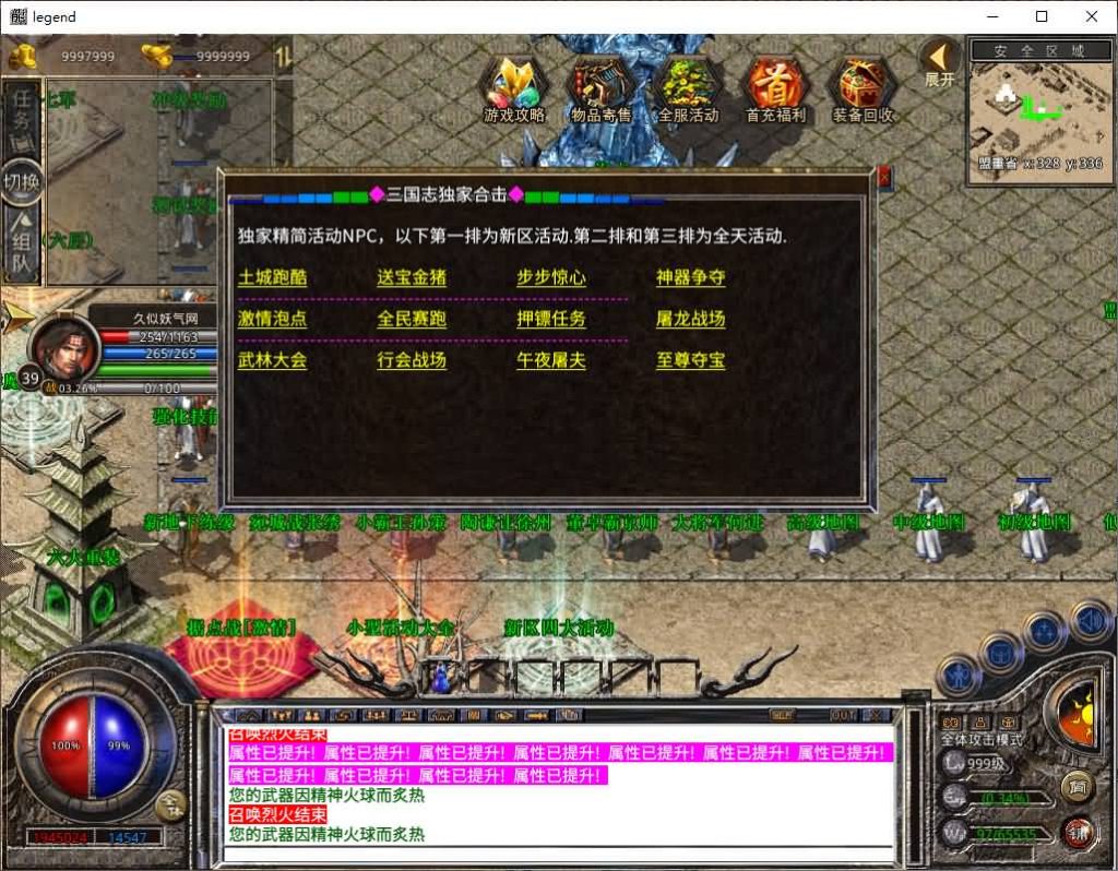 图片[21]源码下载-游戏源码下载-手机游戏源码下载-手机游戏服务端下载-服务端下载-游戏服务端下载-页游服务端下载-页游私服-端游私服-手游私服-游戏私服-网站源码下载-架设工具下载-私服下载【1.80三国极品星王合击】[XO引擎]多端数据互通+视频参考搭建教程源码下载-游戏源码下载-手机游戏源码下载-手机游戏服务端下载-服务端下载-游戏服务端下载-页游服务端下载-页游私服-端游私服-手游私服-游戏私服-网站源码下载-架设工具下载-私服下载久似妖气源码网