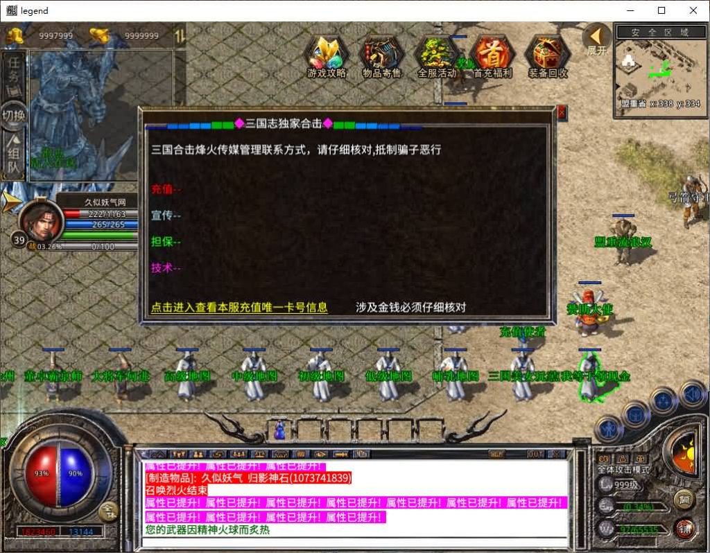 图片[17]源码下载-游戏源码下载-手机游戏源码下载-手机游戏服务端下载-服务端下载-游戏服务端下载-页游服务端下载-页游私服-端游私服-手游私服-游戏私服-网站源码下载-架设工具下载-私服下载【1.80三国极品星王合击】[XO引擎]多端数据互通+视频参考搭建教程源码下载-游戏源码下载-手机游戏源码下载-手机游戏服务端下载-服务端下载-游戏服务端下载-页游服务端下载-页游私服-端游私服-手游私服-游戏私服-网站源码下载-架设工具下载-私服下载久似妖气源码网