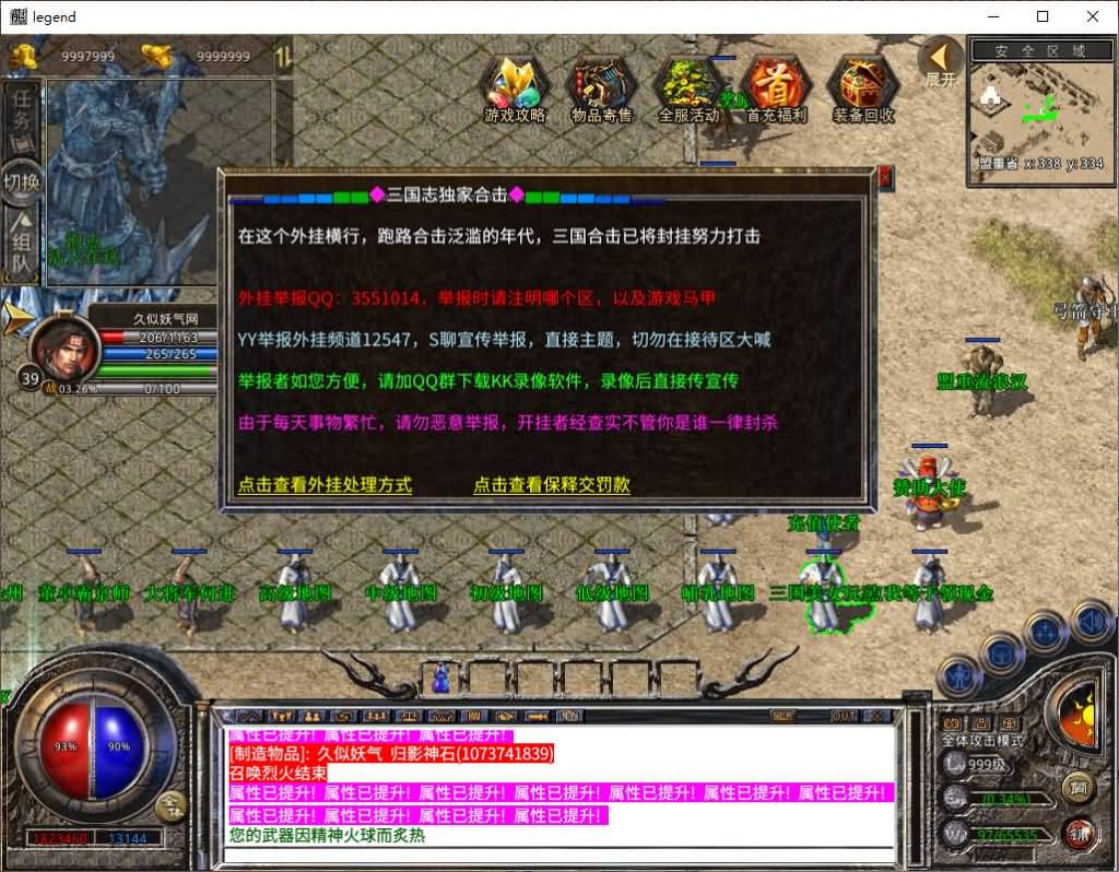 图片[16]源码下载-游戏源码下载-手机游戏源码下载-手机游戏服务端下载-服务端下载-游戏服务端下载-页游服务端下载-页游私服-端游私服-手游私服-游戏私服-网站源码下载-架设工具下载-私服下载【1.80三国极品星王合击】[XO引擎]多端数据互通+视频参考搭建教程源码下载-游戏源码下载-手机游戏源码下载-手机游戏服务端下载-服务端下载-游戏服务端下载-页游服务端下载-页游私服-端游私服-手游私服-游戏私服-网站源码下载-架设工具下载-私服下载久似妖气源码网