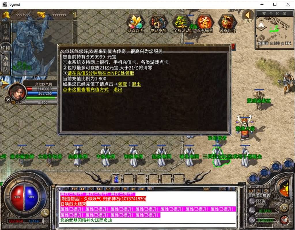 图片[15]源码下载-游戏源码下载-手机游戏源码下载-手机游戏服务端下载-服务端下载-游戏服务端下载-页游服务端下载-页游私服-端游私服-手游私服-游戏私服-网站源码下载-架设工具下载-私服下载【1.80三国极品星王合击】[XO引擎]多端数据互通+视频参考搭建教程源码下载-游戏源码下载-手机游戏源码下载-手机游戏服务端下载-服务端下载-游戏服务端下载-页游服务端下载-页游私服-端游私服-手游私服-游戏私服-网站源码下载-架设工具下载-私服下载久似妖气源码网