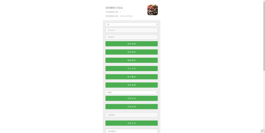 图片[42]源码下载-游戏源码下载-手机游戏源码下载-手机游戏服务端下载-服务端下载-游戏服务端下载-页游服务端下载-页游私服-端游私服-手游私服-游戏私服-网站源码下载-架设工具下载-私服下载【剑侠情缘之神域剑侠】[仙侠手游]自动搭建服务端+视频搭建教程源码下载-游戏源码下载-手机游戏源码下载-手机游戏服务端下载-服务端下载-游戏服务端下载-页游服务端下载-页游私服-端游私服-手游私服-游戏私服-网站源码下载-架设工具下载-私服下载久似妖气源码网
