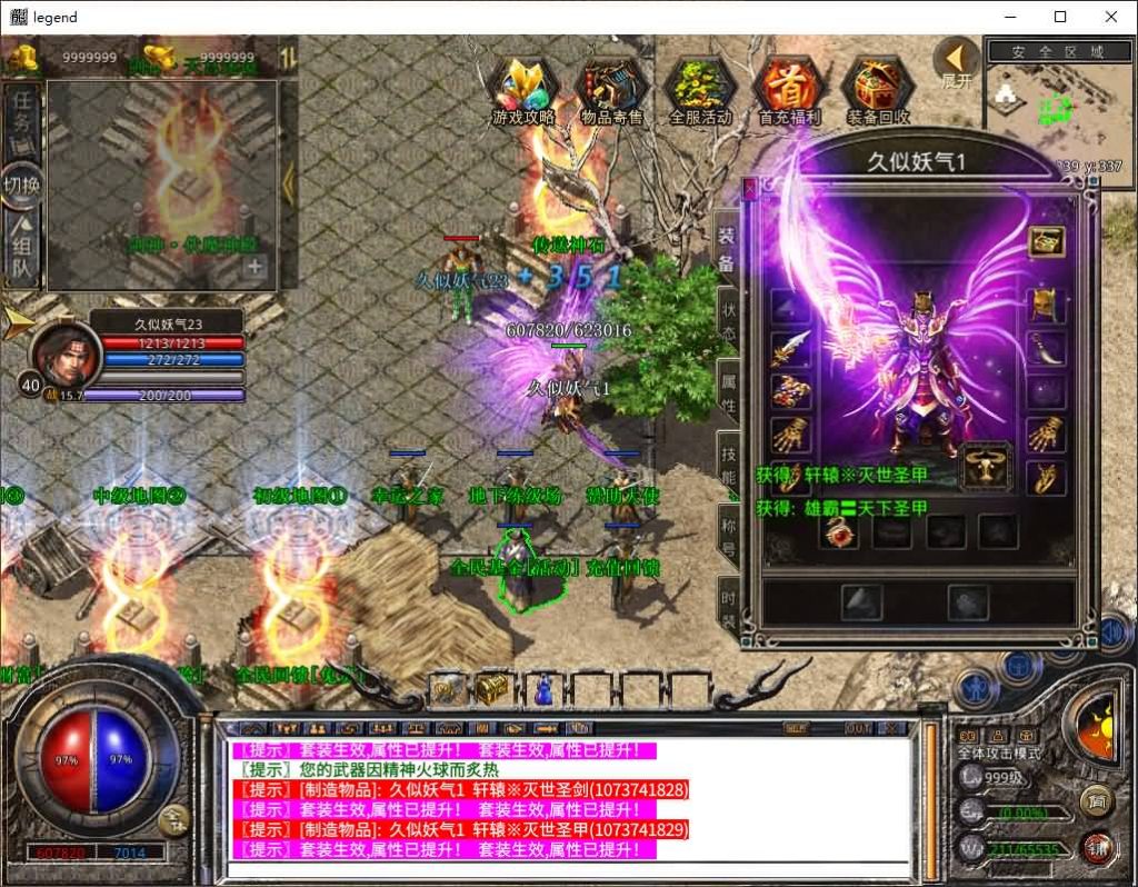 图片[3]源码下载-游戏源码下载-手机游戏源码下载-手机游戏服务端下载-服务端下载-游戏服务端下载-页游服务端下载-页游私服-端游私服-手游私服-游戏私服-网站源码下载-架设工具下载-私服下载【1.80剑神合击】[XO引擎]多端数据互通+视频参考搭建教程源码下载-游戏源码下载-手机游戏源码下载-手机游戏服务端下载-服务端下载-游戏服务端下载-页游服务端下载-页游私服-端游私服-手游私服-游戏私服-网站源码下载-架设工具下载-私服下载久似妖气源码网