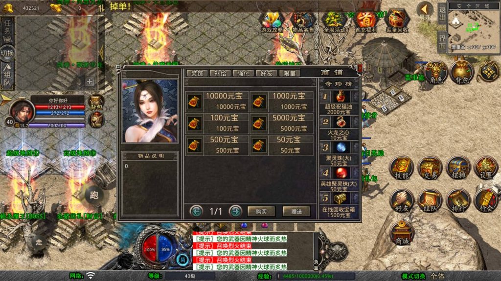 图片[2]源码下载-游戏源码下载-手机游戏源码下载-手机游戏服务端下载-服务端下载-游戏服务端下载-页游服务端下载-页游私服-端游私服-手游私服-游戏私服-网站源码下载-架设工具下载-私服下载【1.80剑神合击】[XO引擎]多端数据互通+视频参考搭建教程源码下载-游戏源码下载-手机游戏源码下载-手机游戏服务端下载-服务端下载-游戏服务端下载-页游服务端下载-页游私服-端游私服-手游私服-游戏私服-网站源码下载-架设工具下载-私服下载久似妖气源码网