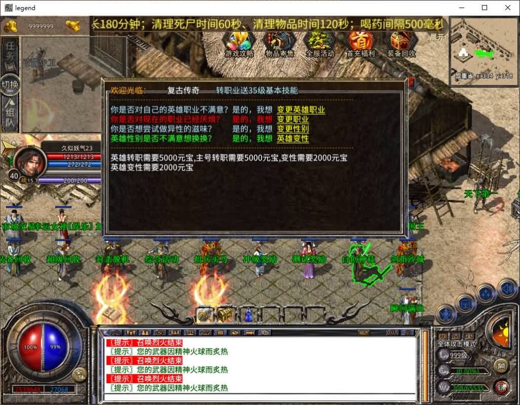 图片[6]源码下载-游戏源码下载-手机游戏源码下载-手机游戏服务端下载-服务端下载-游戏服务端下载-页游服务端下载-页游私服-端游私服-手游私服-游戏私服-网站源码下载-架设工具下载-私服下载【1.80剑神合击】[XO引擎]多端数据互通+视频参考搭建教程源码下载-游戏源码下载-手机游戏源码下载-手机游戏服务端下载-服务端下载-游戏服务端下载-页游服务端下载-页游私服-端游私服-手游私服-游戏私服-网站源码下载-架设工具下载-私服下载久似妖气源码网