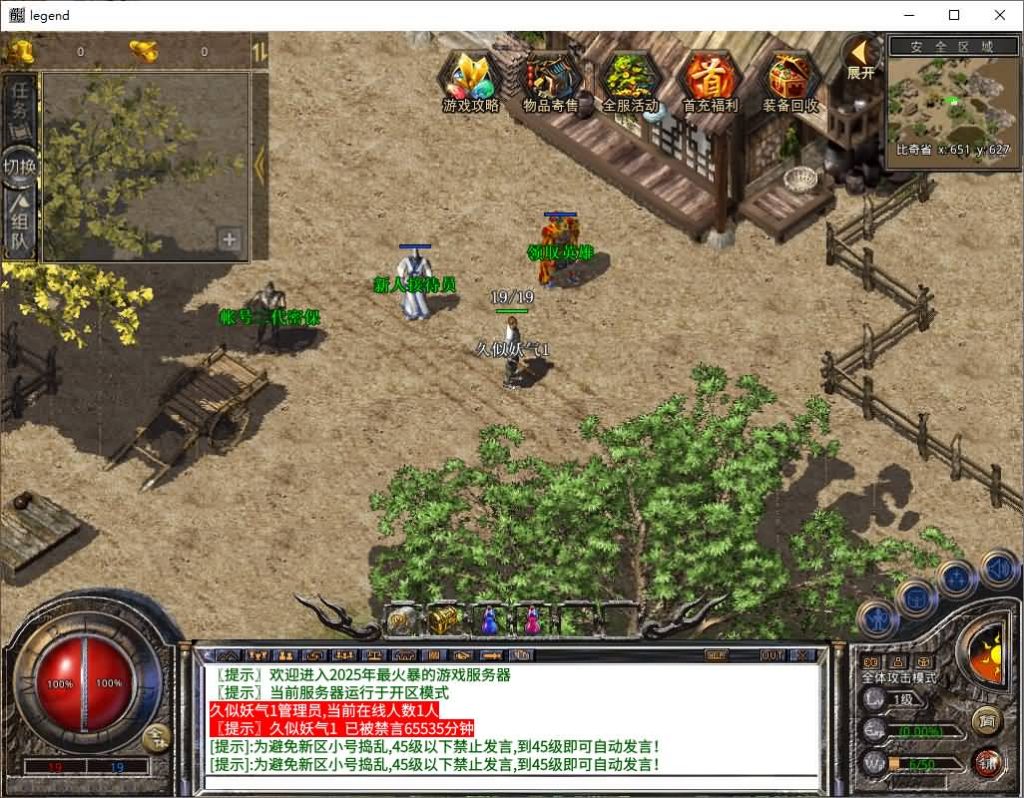 图片[17]源码下载-游戏源码下载-手机游戏源码下载-手机游戏服务端下载-服务端下载-游戏服务端下载-页游服务端下载-页游私服-端游私服-手游私服-游戏私服-网站源码下载-架设工具下载-私服下载【1.80剑神合击】[XO引擎]多端数据互通+视频参考搭建教程源码下载-游戏源码下载-手机游戏源码下载-手机游戏服务端下载-服务端下载-游戏服务端下载-页游服务端下载-页游私服-端游私服-手游私服-游戏私服-网站源码下载-架设工具下载-私服下载久似妖气源码网