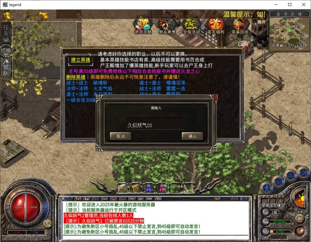 图片[18]源码下载-游戏源码下载-手机游戏源码下载-手机游戏服务端下载-服务端下载-游戏服务端下载-页游服务端下载-页游私服-端游私服-手游私服-游戏私服-网站源码下载-架设工具下载-私服下载【1.80剑神合击】[XO引擎]多端数据互通+视频参考搭建教程源码下载-游戏源码下载-手机游戏源码下载-手机游戏服务端下载-服务端下载-游戏服务端下载-页游服务端下载-页游私服-端游私服-手游私服-游戏私服-网站源码下载-架设工具下载-私服下载久似妖气源码网