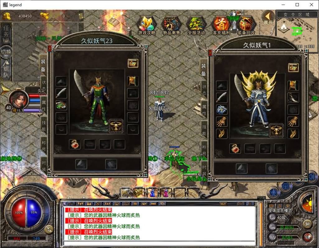 图片[20]源码下载-游戏源码下载-手机游戏源码下载-手机游戏服务端下载-服务端下载-游戏服务端下载-页游服务端下载-页游私服-端游私服-手游私服-游戏私服-网站源码下载-架设工具下载-私服下载【1.80剑神合击】[XO引擎]多端数据互通+视频参考搭建教程源码下载-游戏源码下载-手机游戏源码下载-手机游戏服务端下载-服务端下载-游戏服务端下载-页游服务端下载-页游私服-端游私服-手游私服-游戏私服-网站源码下载-架设工具下载-私服下载久似妖气源码网