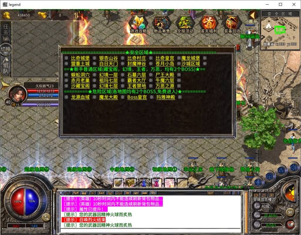 图片[19]源码下载-游戏源码下载-手机游戏源码下载-手机游戏服务端下载-服务端下载-游戏服务端下载-页游服务端下载-页游私服-端游私服-手游私服-游戏私服-网站源码下载-架设工具下载-私服下载【1.80剑神合击】[XO引擎]多端数据互通+视频参考搭建教程源码下载-游戏源码下载-手机游戏源码下载-手机游戏服务端下载-服务端下载-游戏服务端下载-页游服务端下载-页游私服-端游私服-手游私服-游戏私服-网站源码下载-架设工具下载-私服下载久似妖气源码网