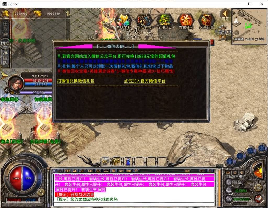 图片[26]源码下载-游戏源码下载-手机游戏源码下载-手机游戏服务端下载-服务端下载-游戏服务端下载-页游服务端下载-页游私服-端游私服-手游私服-游戏私服-网站源码下载-架设工具下载-私服下载【1.80剑神合击】[XO引擎]多端数据互通+视频参考搭建教程源码下载-游戏源码下载-手机游戏源码下载-手机游戏服务端下载-服务端下载-游戏服务端下载-页游服务端下载-页游私服-端游私服-手游私服-游戏私服-网站源码下载-架设工具下载-私服下载久似妖气源码网