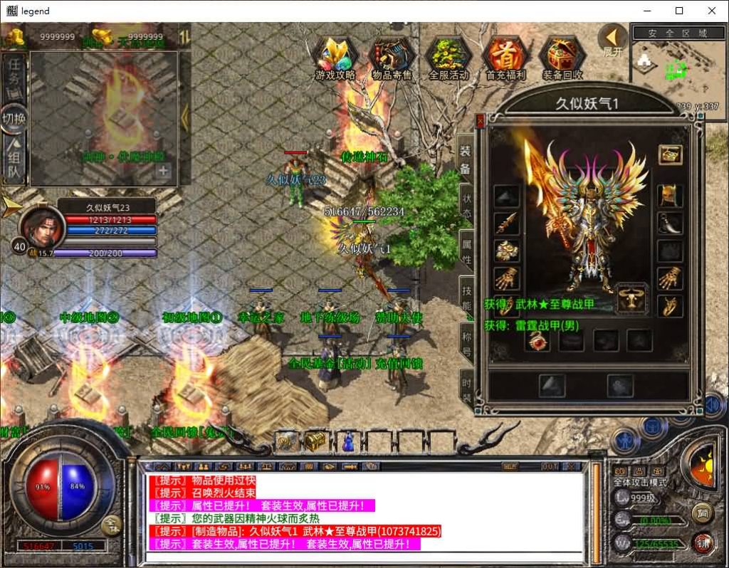 图片[21]源码下载-游戏源码下载-手机游戏源码下载-手机游戏服务端下载-服务端下载-游戏服务端下载-页游服务端下载-页游私服-端游私服-手游私服-游戏私服-网站源码下载-架设工具下载-私服下载【1.80剑神合击】[XO引擎]多端数据互通+视频参考搭建教程源码下载-游戏源码下载-手机游戏源码下载-手机游戏服务端下载-服务端下载-游戏服务端下载-页游服务端下载-页游私服-端游私服-手游私服-游戏私服-网站源码下载-架设工具下载-私服下载久似妖气源码网