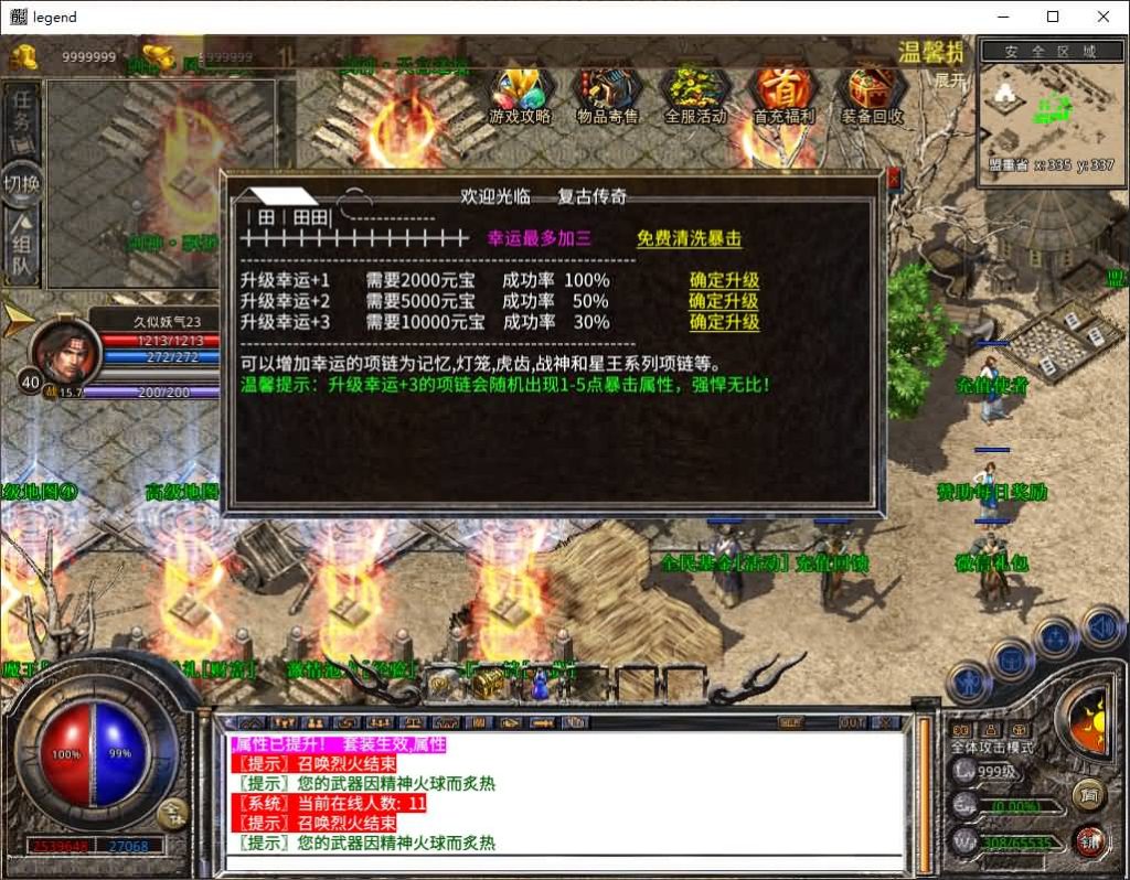 图片[31]源码下载-游戏源码下载-手机游戏源码下载-手机游戏服务端下载-服务端下载-游戏服务端下载-页游服务端下载-页游私服-端游私服-手游私服-游戏私服-网站源码下载-架设工具下载-私服下载【1.80剑神合击】[XO引擎]多端数据互通+视频参考搭建教程源码下载-游戏源码下载-手机游戏源码下载-手机游戏服务端下载-服务端下载-游戏服务端下载-页游服务端下载-页游私服-端游私服-手游私服-游戏私服-网站源码下载-架设工具下载-私服下载久似妖气源码网