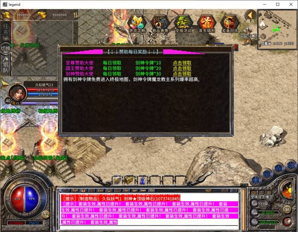 图片[25]源码下载-游戏源码下载-手机游戏源码下载-手机游戏服务端下载-服务端下载-游戏服务端下载-页游服务端下载-页游私服-端游私服-手游私服-游戏私服-网站源码下载-架设工具下载-私服下载【1.80剑神合击】[XO引擎]多端数据互通+视频参考搭建教程源码下载-游戏源码下载-手机游戏源码下载-手机游戏服务端下载-服务端下载-游戏服务端下载-页游服务端下载-页游私服-端游私服-手游私服-游戏私服-网站源码下载-架设工具下载-私服下载久似妖气源码网