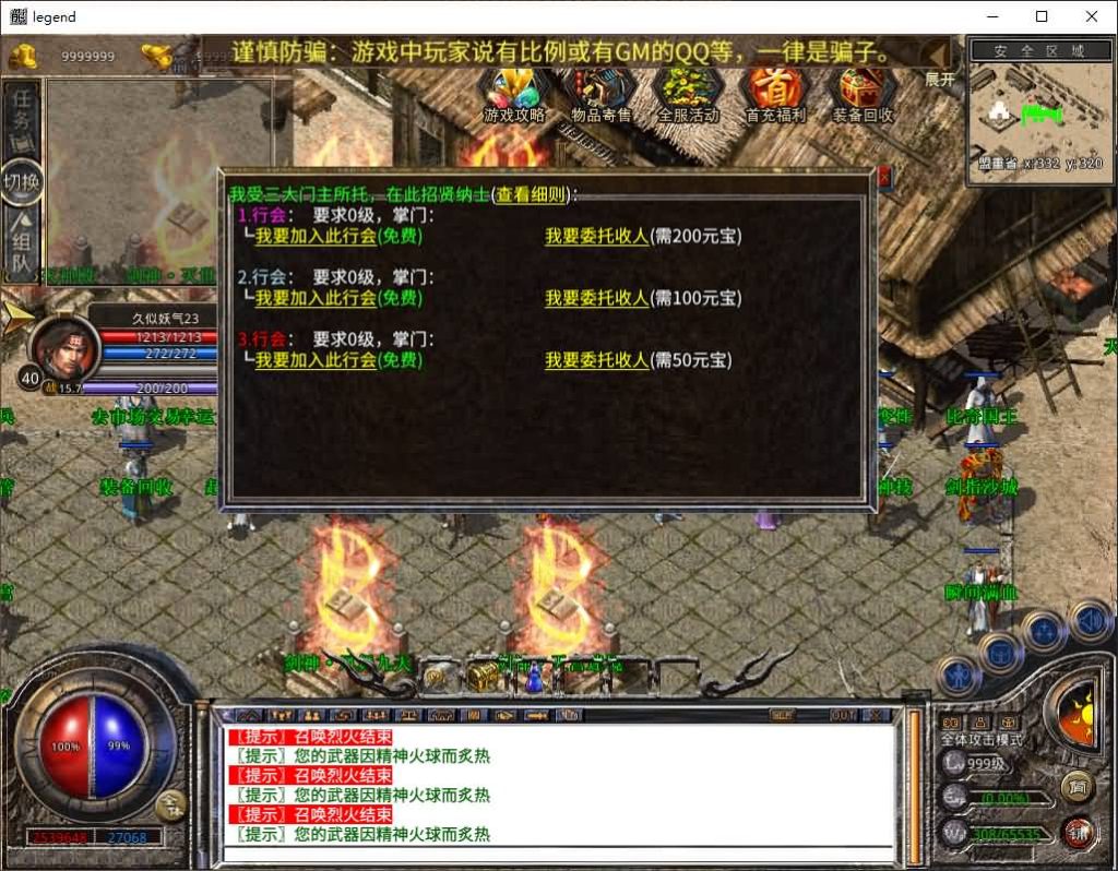 图片[40]源码下载-游戏源码下载-手机游戏源码下载-手机游戏服务端下载-服务端下载-游戏服务端下载-页游服务端下载-页游私服-端游私服-手游私服-游戏私服-网站源码下载-架设工具下载-私服下载【1.80剑神合击】[XO引擎]多端数据互通+视频参考搭建教程源码下载-游戏源码下载-手机游戏源码下载-手机游戏服务端下载-服务端下载-游戏服务端下载-页游服务端下载-页游私服-端游私服-手游私服-游戏私服-网站源码下载-架设工具下载-私服下载久似妖气源码网