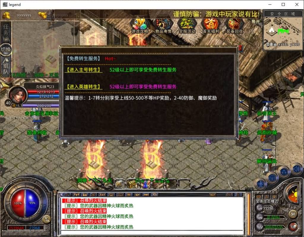 图片[39]源码下载-游戏源码下载-手机游戏源码下载-手机游戏服务端下载-服务端下载-游戏服务端下载-页游服务端下载-页游私服-端游私服-手游私服-游戏私服-网站源码下载-架设工具下载-私服下载【1.80剑神合击】[XO引擎]多端数据互通+视频参考搭建教程源码下载-游戏源码下载-手机游戏源码下载-手机游戏服务端下载-服务端下载-游戏服务端下载-页游服务端下载-页游私服-端游私服-手游私服-游戏私服-网站源码下载-架设工具下载-私服下载久似妖气源码网