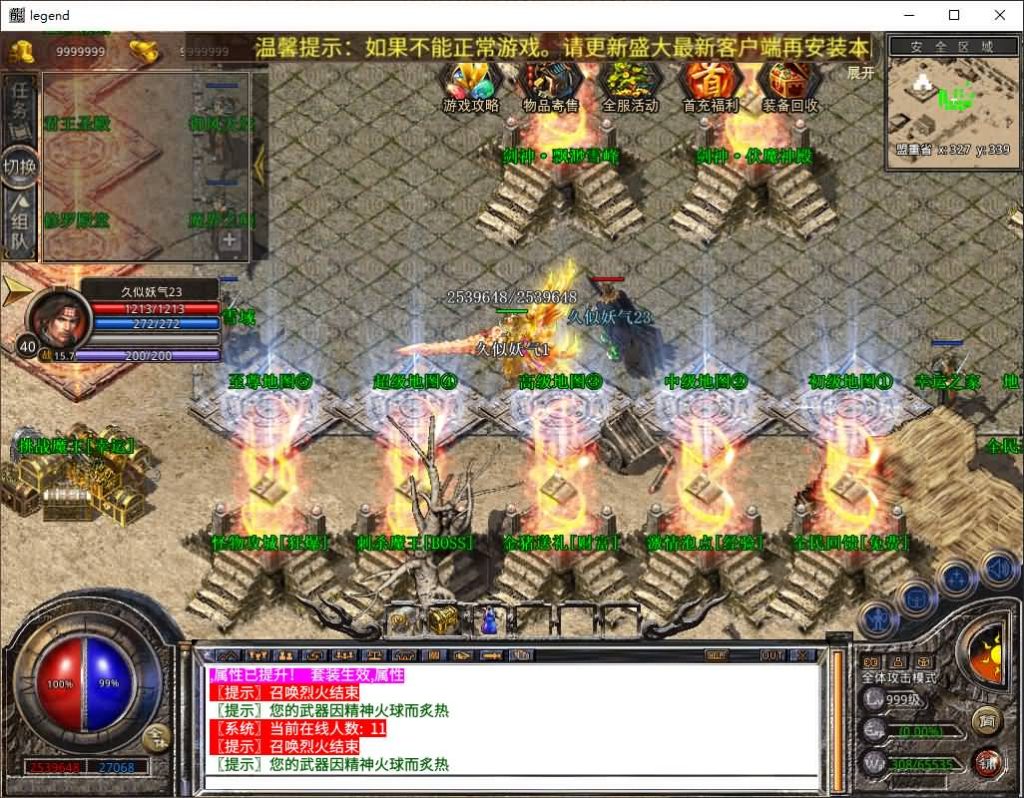 图片[32]源码下载-游戏源码下载-手机游戏源码下载-手机游戏服务端下载-服务端下载-游戏服务端下载-页游服务端下载-页游私服-端游私服-手游私服-游戏私服-网站源码下载-架设工具下载-私服下载【1.80剑神合击】[XO引擎]多端数据互通+视频参考搭建教程源码下载-游戏源码下载-手机游戏源码下载-手机游戏服务端下载-服务端下载-游戏服务端下载-页游服务端下载-页游私服-端游私服-手游私服-游戏私服-网站源码下载-架设工具下载-私服下载久似妖气源码网