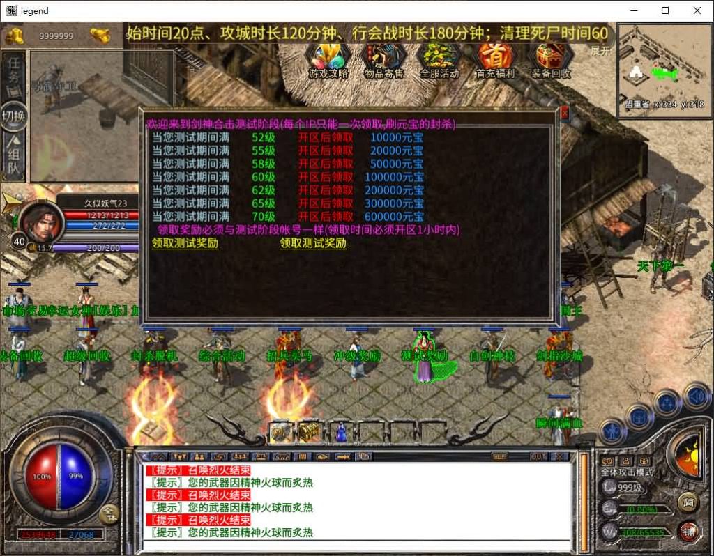 图片[44]源码下载-游戏源码下载-手机游戏源码下载-手机游戏服务端下载-服务端下载-游戏服务端下载-页游服务端下载-页游私服-端游私服-手游私服-游戏私服-网站源码下载-架设工具下载-私服下载【1.80剑神合击】[XO引擎]多端数据互通+视频参考搭建教程源码下载-游戏源码下载-手机游戏源码下载-手机游戏服务端下载-服务端下载-游戏服务端下载-页游服务端下载-页游私服-端游私服-手游私服-游戏私服-网站源码下载-架设工具下载-私服下载久似妖气源码网