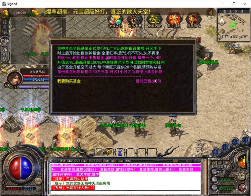 图片[30]源码下载-游戏源码下载-手机游戏源码下载-手机游戏服务端下载-服务端下载-游戏服务端下载-页游服务端下载-页游私服-端游私服-手游私服-游戏私服-网站源码下载-架设工具下载-私服下载【1.80剑神合击】[XO引擎]多端数据互通+视频参考搭建教程源码下载-游戏源码下载-手机游戏源码下载-手机游戏服务端下载-服务端下载-游戏服务端下载-页游服务端下载-页游私服-端游私服-手游私服-游戏私服-网站源码下载-架设工具下载-私服下载久似妖气源码网