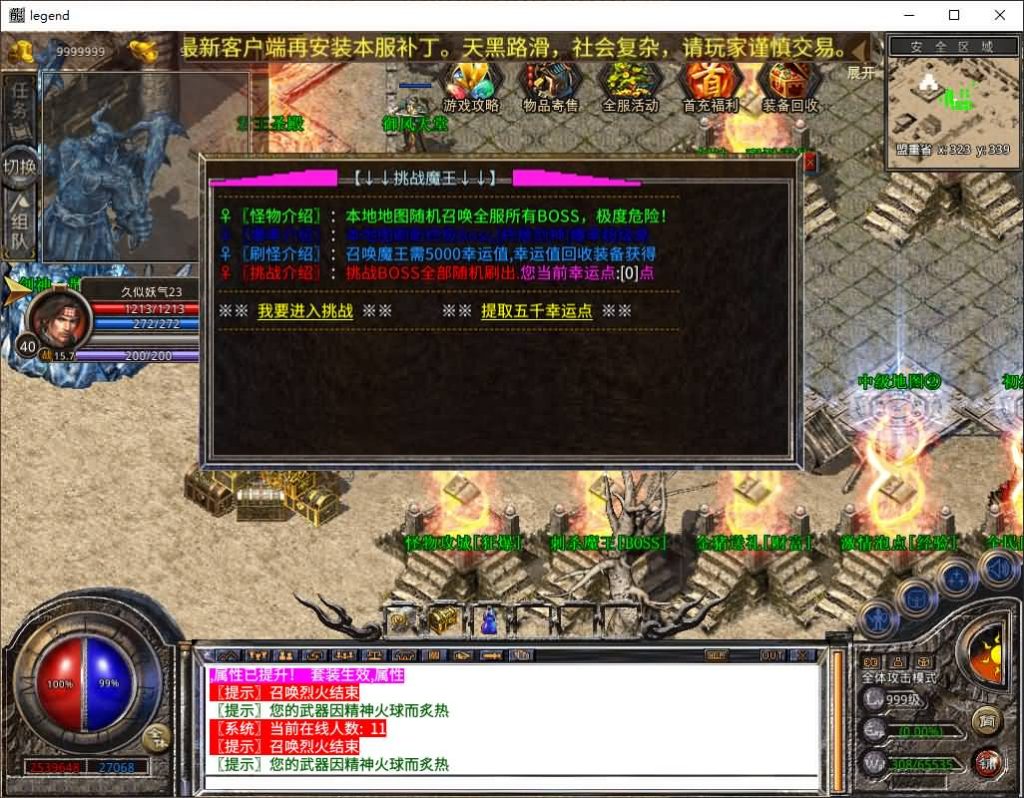 图片[33]源码下载-游戏源码下载-手机游戏源码下载-手机游戏服务端下载-服务端下载-游戏服务端下载-页游服务端下载-页游私服-端游私服-手游私服-游戏私服-网站源码下载-架设工具下载-私服下载【1.80剑神合击】[XO引擎]多端数据互通+视频参考搭建教程源码下载-游戏源码下载-手机游戏源码下载-手机游戏服务端下载-服务端下载-游戏服务端下载-页游服务端下载-页游私服-端游私服-手游私服-游戏私服-网站源码下载-架设工具下载-私服下载久似妖气源码网