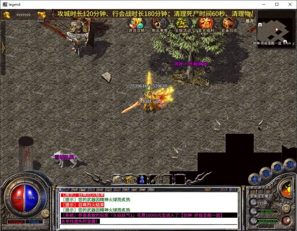 图片[49]源码下载-游戏源码下载-手机游戏源码下载-手机游戏服务端下载-服务端下载-游戏服务端下载-页游服务端下载-页游私服-端游私服-手游私服-游戏私服-网站源码下载-架设工具下载-私服下载【1.80剑神合击】[XO引擎]多端数据互通+视频参考搭建教程源码下载-游戏源码下载-手机游戏源码下载-手机游戏服务端下载-服务端下载-游戏服务端下载-页游服务端下载-页游私服-端游私服-手游私服-游戏私服-网站源码下载-架设工具下载-私服下载久似妖气源码网