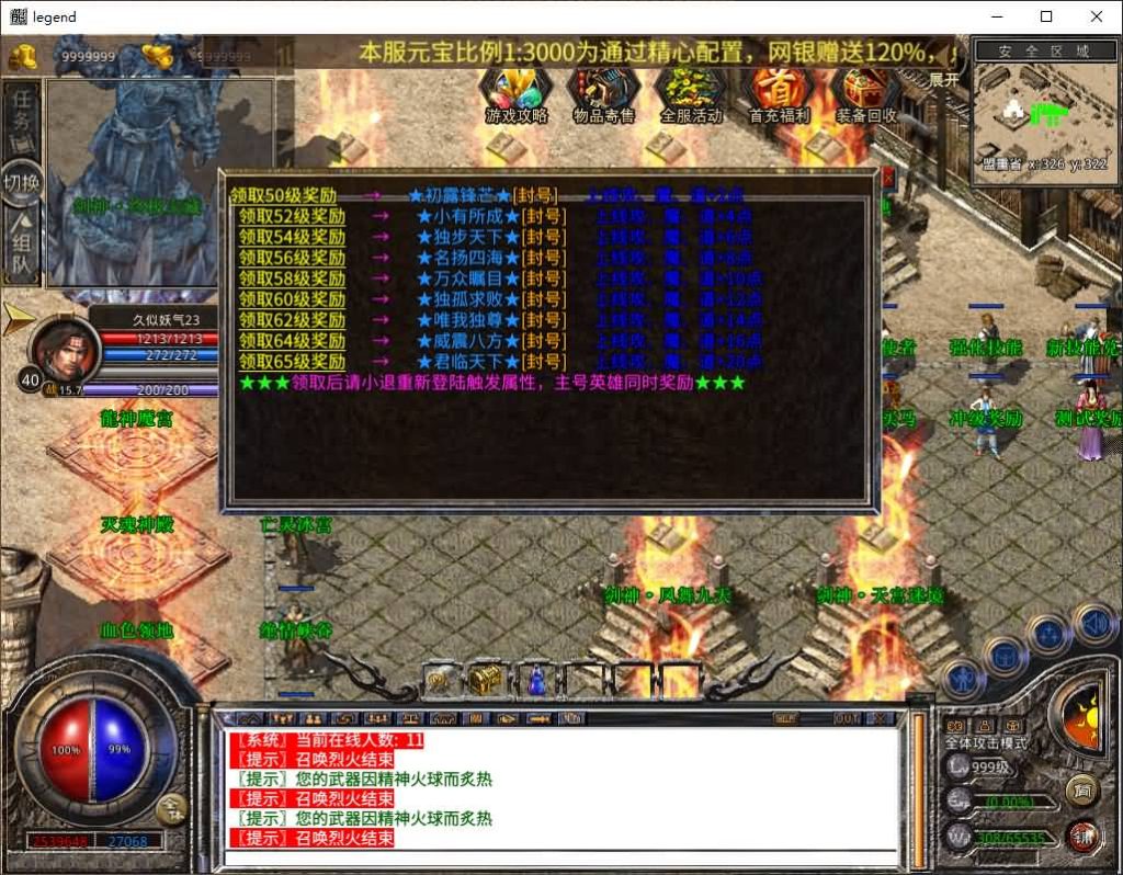 图片[37]源码下载-游戏源码下载-手机游戏源码下载-手机游戏服务端下载-服务端下载-游戏服务端下载-页游服务端下载-页游私服-端游私服-手游私服-游戏私服-网站源码下载-架设工具下载-私服下载【1.80剑神合击】[XO引擎]多端数据互通+视频参考搭建教程源码下载-游戏源码下载-手机游戏源码下载-手机游戏服务端下载-服务端下载-游戏服务端下载-页游服务端下载-页游私服-端游私服-手游私服-游戏私服-网站源码下载-架设工具下载-私服下载久似妖气源码网