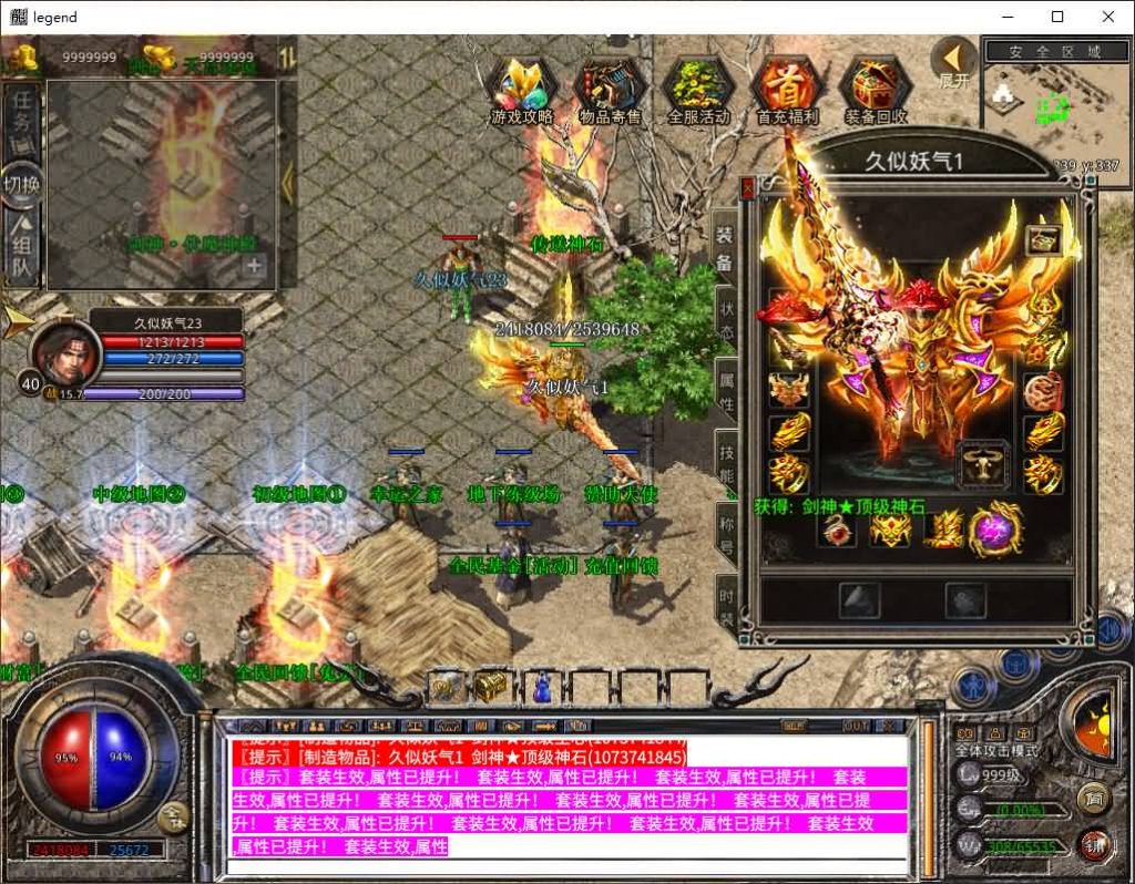 图片[24]源码下载-游戏源码下载-手机游戏源码下载-手机游戏服务端下载-服务端下载-游戏服务端下载-页游服务端下载-页游私服-端游私服-手游私服-游戏私服-网站源码下载-架设工具下载-私服下载【1.80剑神合击】[XO引擎]多端数据互通+视频参考搭建教程源码下载-游戏源码下载-手机游戏源码下载-手机游戏服务端下载-服务端下载-游戏服务端下载-页游服务端下载-页游私服-端游私服-手游私服-游戏私服-网站源码下载-架设工具下载-私服下载久似妖气源码网