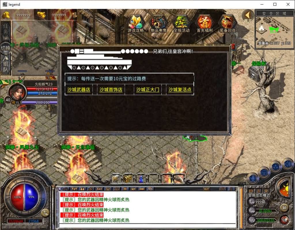 图片[46]源码下载-游戏源码下载-手机游戏源码下载-手机游戏服务端下载-服务端下载-游戏服务端下载-页游服务端下载-页游私服-端游私服-手游私服-游戏私服-网站源码下载-架设工具下载-私服下载【1.80剑神合击】[XO引擎]多端数据互通+视频参考搭建教程源码下载-游戏源码下载-手机游戏源码下载-手机游戏服务端下载-服务端下载-游戏服务端下载-页游服务端下载-页游私服-端游私服-手游私服-游戏私服-网站源码下载-架设工具下载-私服下载久似妖气源码网