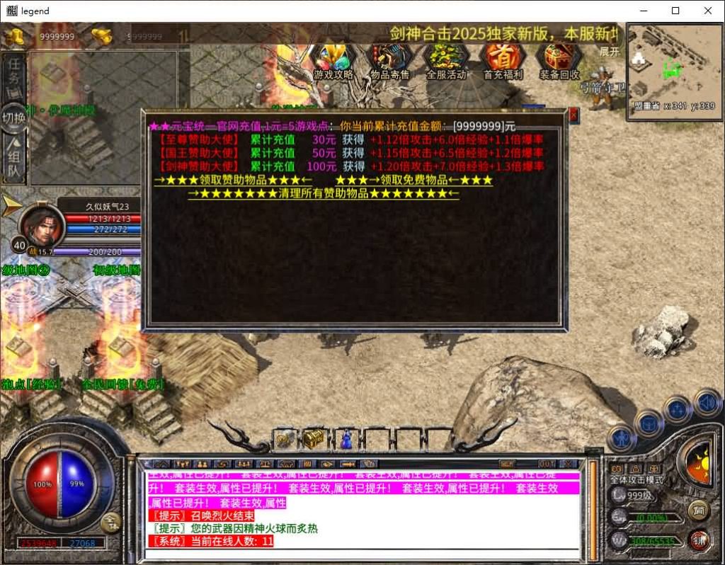 图片[28]源码下载-游戏源码下载-手机游戏源码下载-手机游戏服务端下载-服务端下载-游戏服务端下载-页游服务端下载-页游私服-端游私服-手游私服-游戏私服-网站源码下载-架设工具下载-私服下载【1.80剑神合击】[XO引擎]多端数据互通+视频参考搭建教程源码下载-游戏源码下载-手机游戏源码下载-手机游戏服务端下载-服务端下载-游戏服务端下载-页游服务端下载-页游私服-端游私服-手游私服-游戏私服-网站源码下载-架设工具下载-私服下载久似妖气源码网