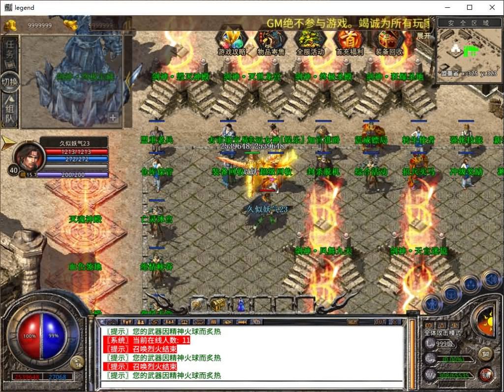 图片[34]源码下载-游戏源码下载-手机游戏源码下载-手机游戏服务端下载-服务端下载-游戏服务端下载-页游服务端下载-页游私服-端游私服-手游私服-游戏私服-网站源码下载-架设工具下载-私服下载【1.80剑神合击】[XO引擎]多端数据互通+视频参考搭建教程源码下载-游戏源码下载-手机游戏源码下载-手机游戏服务端下载-服务端下载-游戏服务端下载-页游服务端下载-页游私服-端游私服-手游私服-游戏私服-网站源码下载-架设工具下载-私服下载久似妖气源码网