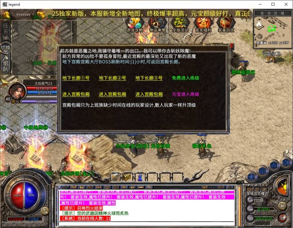 图片[29]源码下载-游戏源码下载-手机游戏源码下载-手机游戏服务端下载-服务端下载-游戏服务端下载-页游服务端下载-页游私服-端游私服-手游私服-游戏私服-网站源码下载-架设工具下载-私服下载【1.80剑神合击】[XO引擎]多端数据互通+视频参考搭建教程源码下载-游戏源码下载-手机游戏源码下载-手机游戏服务端下载-服务端下载-游戏服务端下载-页游服务端下载-页游私服-端游私服-手游私服-游戏私服-网站源码下载-架设工具下载-私服下载久似妖气源码网