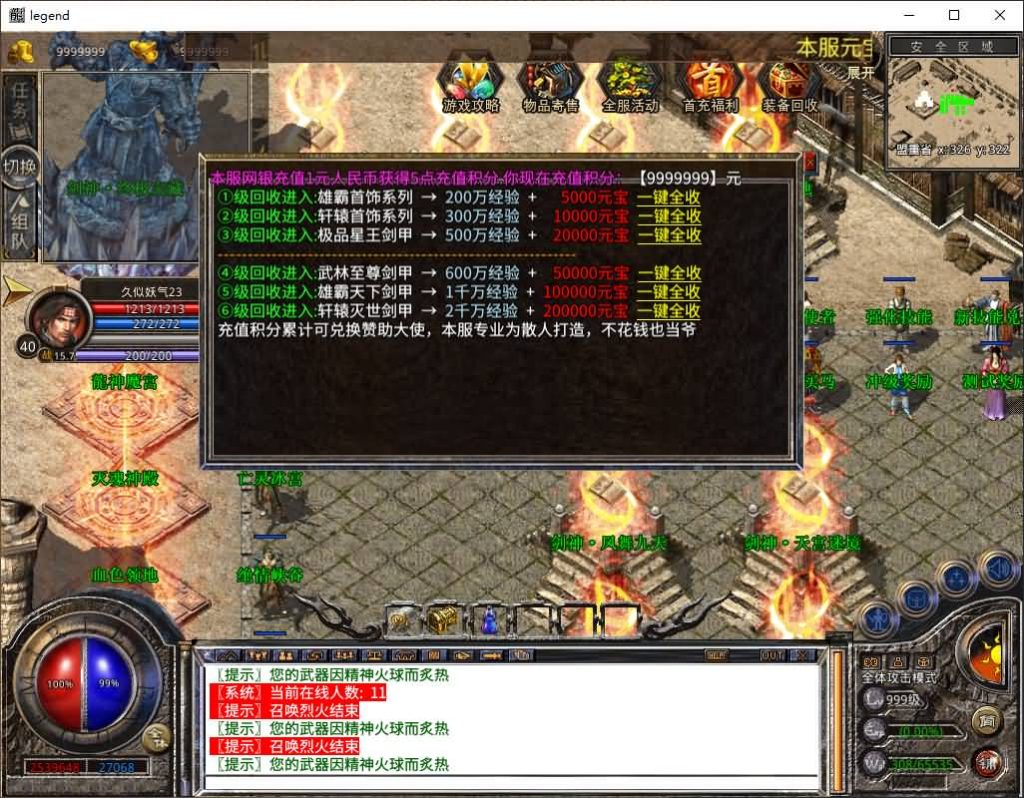 图片[36]源码下载-游戏源码下载-手机游戏源码下载-手机游戏服务端下载-服务端下载-游戏服务端下载-页游服务端下载-页游私服-端游私服-手游私服-游戏私服-网站源码下载-架设工具下载-私服下载【1.80剑神合击】[XO引擎]多端数据互通+视频参考搭建教程源码下载-游戏源码下载-手机游戏源码下载-手机游戏服务端下载-服务端下载-游戏服务端下载-页游服务端下载-页游私服-端游私服-手游私服-游戏私服-网站源码下载-架设工具下载-私服下载久似妖气源码网