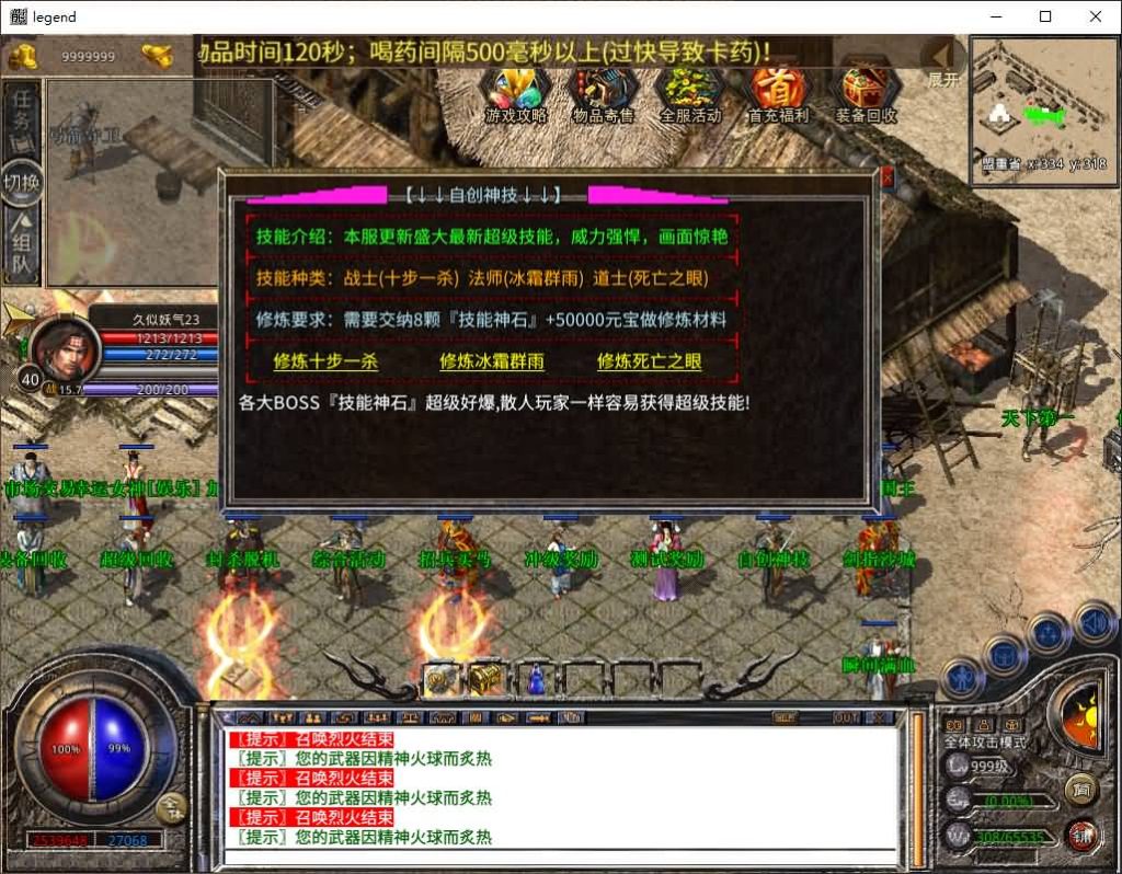 图片[45]源码下载-游戏源码下载-手机游戏源码下载-手机游戏服务端下载-服务端下载-游戏服务端下载-页游服务端下载-页游私服-端游私服-手游私服-游戏私服-网站源码下载-架设工具下载-私服下载【1.80剑神合击】[XO引擎]多端数据互通+视频参考搭建教程源码下载-游戏源码下载-手机游戏源码下载-手机游戏服务端下载-服务端下载-游戏服务端下载-页游服务端下载-页游私服-端游私服-手游私服-游戏私服-网站源码下载-架设工具下载-私服下载久似妖气源码网