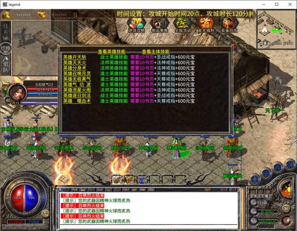 图片[43]源码下载-游戏源码下载-手机游戏源码下载-手机游戏服务端下载-服务端下载-游戏服务端下载-页游服务端下载-页游私服-端游私服-手游私服-游戏私服-网站源码下载-架设工具下载-私服下载【1.80剑神合击】[XO引擎]多端数据互通+视频参考搭建教程源码下载-游戏源码下载-手机游戏源码下载-手机游戏服务端下载-服务端下载-游戏服务端下载-页游服务端下载-页游私服-端游私服-手游私服-游戏私服-网站源码下载-架设工具下载-私服下载久似妖气源码网