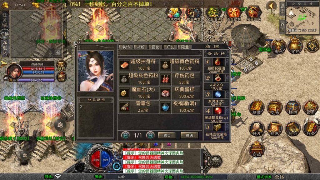 图片[13]源码下载-游戏源码下载-手机游戏源码下载-手机游戏服务端下载-服务端下载-游戏服务端下载-页游服务端下载-页游私服-端游私服-手游私服-游戏私服-网站源码下载-架设工具下载-私服下载【1.80剑神合击】[XO引擎]多端数据互通+视频参考搭建教程源码下载-游戏源码下载-手机游戏源码下载-手机游戏服务端下载-服务端下载-游戏服务端下载-页游服务端下载-页游私服-端游私服-手游私服-游戏私服-网站源码下载-架设工具下载-私服下载久似妖气源码网