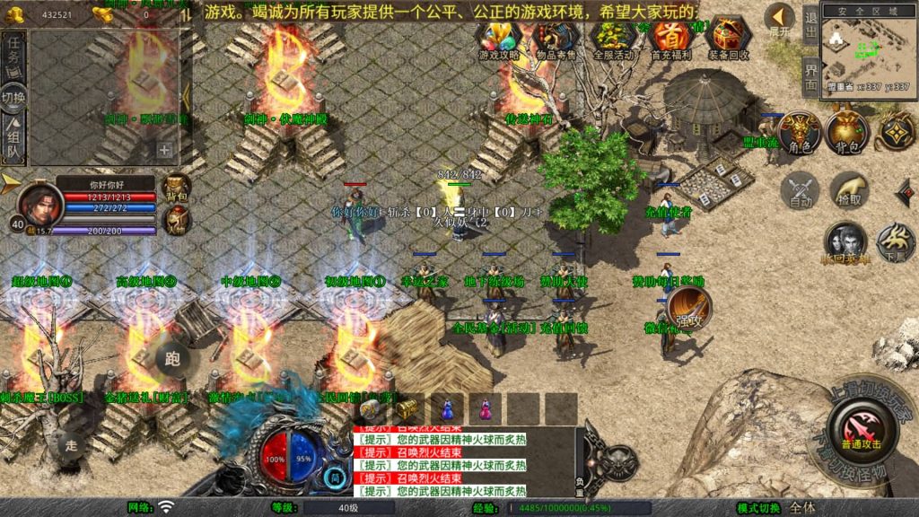 图片[1]源码下载-游戏源码下载-手机游戏源码下载-手机游戏服务端下载-服务端下载-游戏服务端下载-页游服务端下载-页游私服-端游私服-手游私服-游戏私服-网站源码下载-架设工具下载-私服下载【1.80剑神合击】[XO引擎]多端数据互通+视频参考搭建教程源码下载-游戏源码下载-手机游戏源码下载-手机游戏服务端下载-服务端下载-游戏服务端下载-页游服务端下载-页游私服-端游私服-手游私服-游戏私服-网站源码下载-架设工具下载-私服下载久似妖气源码网