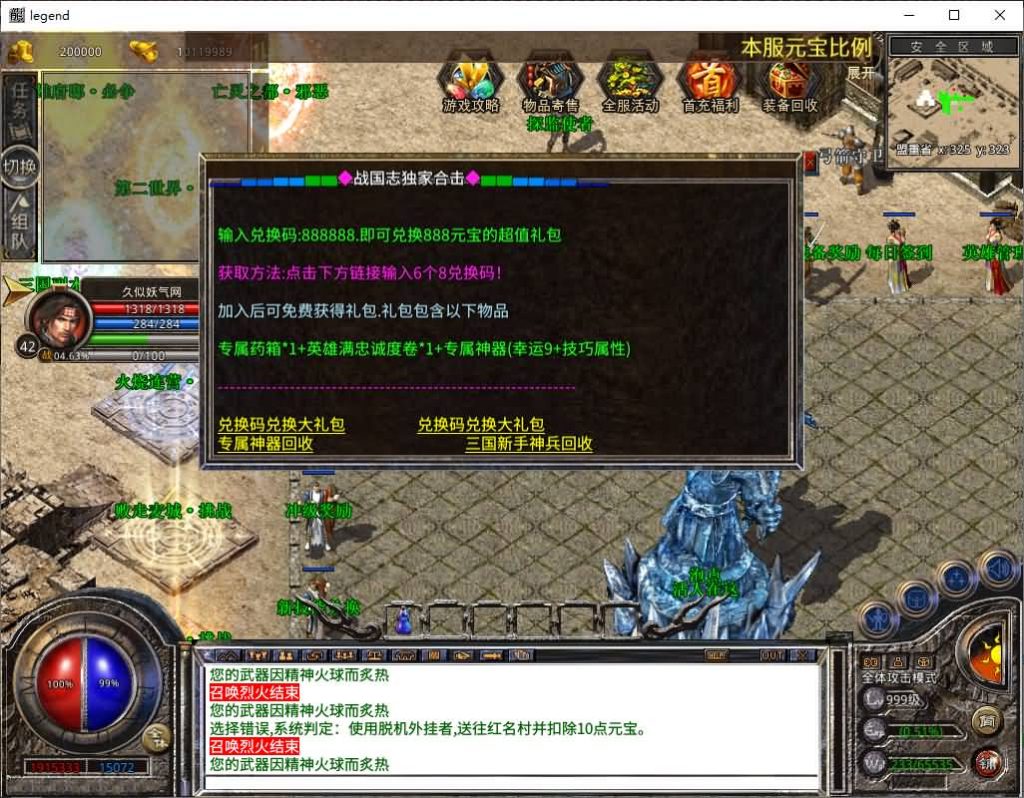 图片[3]源码下载-游戏源码下载-手机游戏源码下载-手机游戏服务端下载-服务端下载-游戏服务端下载-页游服务端下载-页游私服-端游私服-手游私服-游戏私服-网站源码下载-架设工具下载-私服下载【1.80战国合击】[XO引擎]多端数据互通+视频参考搭建教程源码下载-游戏源码下载-手机游戏源码下载-手机游戏服务端下载-服务端下载-游戏服务端下载-页游服务端下载-页游私服-端游私服-手游私服-游戏私服-网站源码下载-架设工具下载-私服下载久似妖气源码网