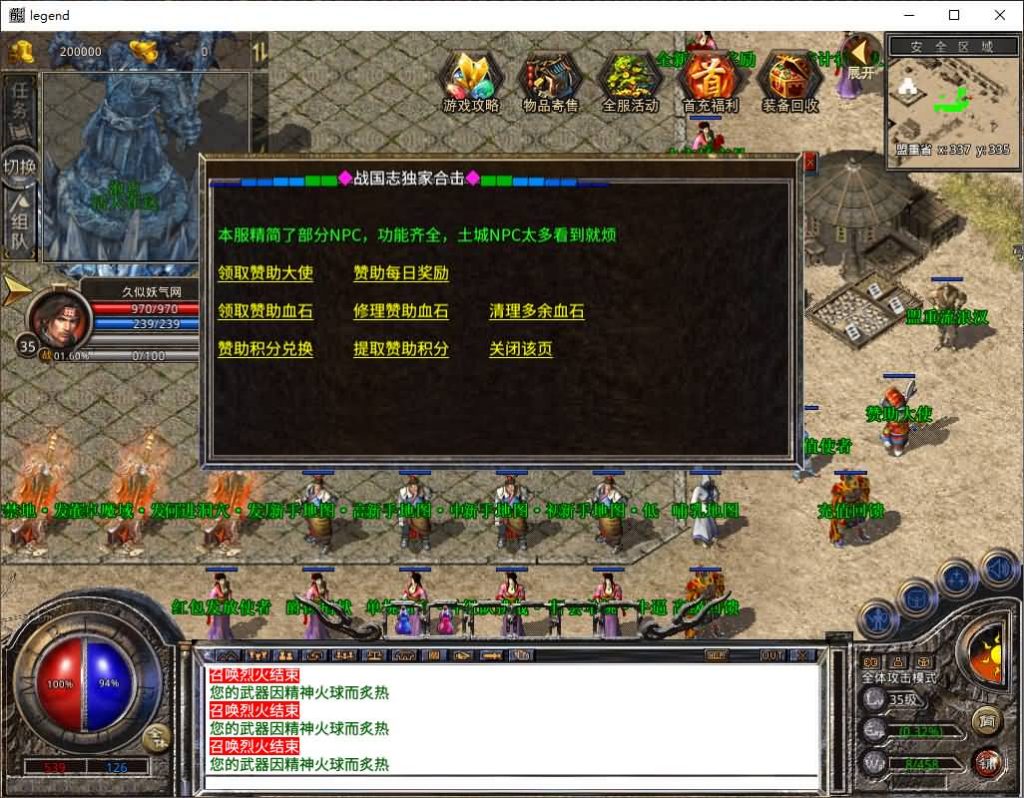 图片[2]源码下载-游戏源码下载-手机游戏源码下载-手机游戏服务端下载-服务端下载-游戏服务端下载-页游服务端下载-页游私服-端游私服-手游私服-游戏私服-网站源码下载-架设工具下载-私服下载【1.80战国合击】[XO引擎]多端数据互通+视频参考搭建教程源码下载-游戏源码下载-手机游戏源码下载-手机游戏服务端下载-服务端下载-游戏服务端下载-页游服务端下载-页游私服-端游私服-手游私服-游戏私服-网站源码下载-架设工具下载-私服下载久似妖气源码网