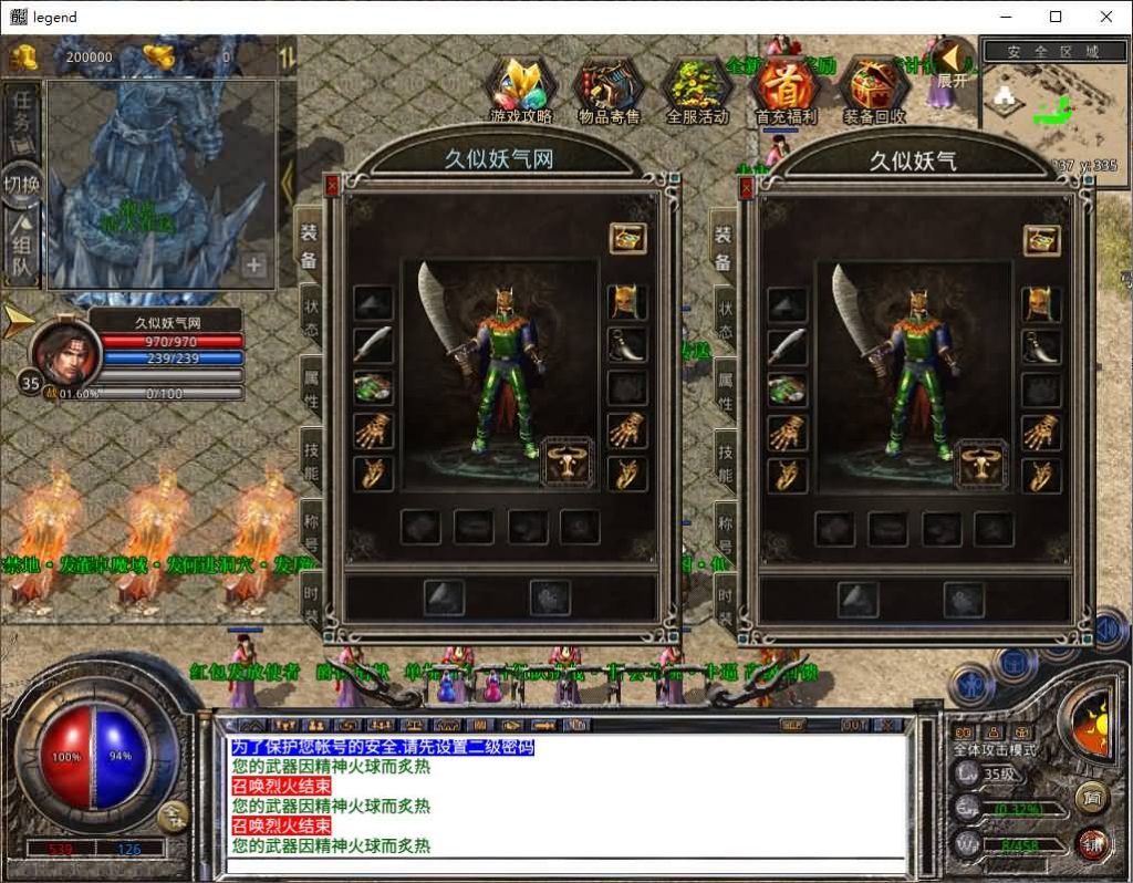 图片[11]源码下载-游戏源码下载-手机游戏源码下载-手机游戏服务端下载-服务端下载-游戏服务端下载-页游服务端下载-页游私服-端游私服-手游私服-游戏私服-网站源码下载-架设工具下载-私服下载【1.80战国合击】[XO引擎]多端数据互通+视频参考搭建教程源码下载-游戏源码下载-手机游戏源码下载-手机游戏服务端下载-服务端下载-游戏服务端下载-页游服务端下载-页游私服-端游私服-手游私服-游戏私服-网站源码下载-架设工具下载-私服下载久似妖气源码网