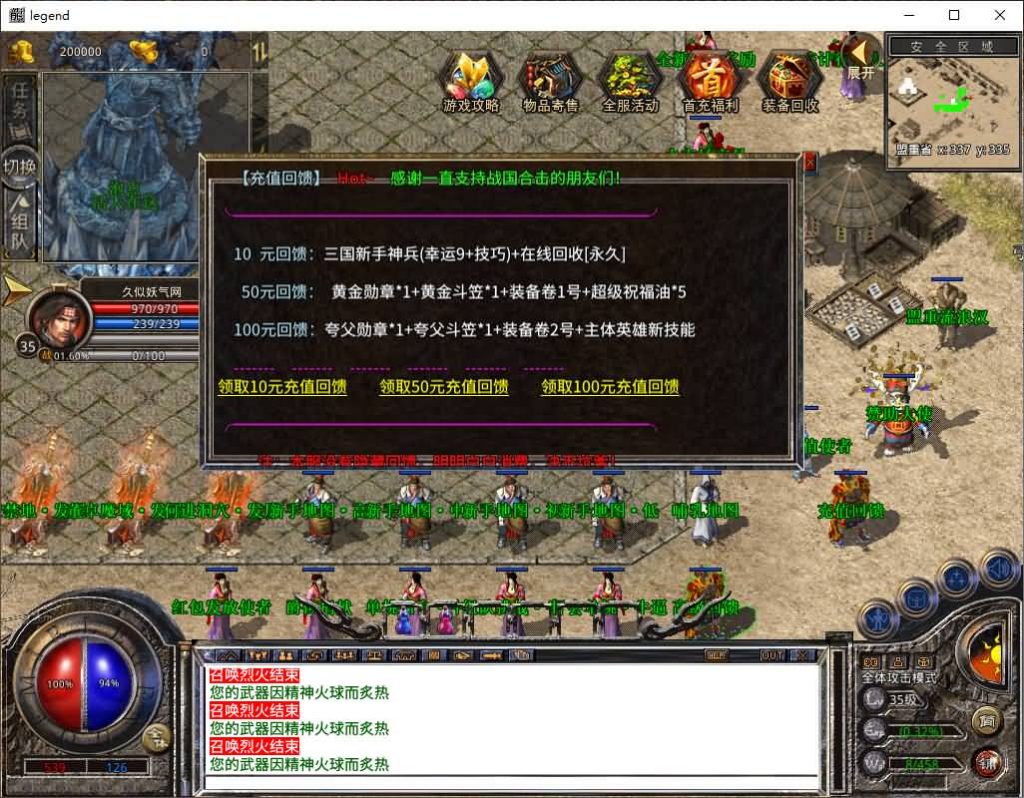 图片[12]源码下载-游戏源码下载-手机游戏源码下载-手机游戏服务端下载-服务端下载-游戏服务端下载-页游服务端下载-页游私服-端游私服-手游私服-游戏私服-网站源码下载-架设工具下载-私服下载【1.80战国合击】[XO引擎]多端数据互通+视频参考搭建教程源码下载-游戏源码下载-手机游戏源码下载-手机游戏服务端下载-服务端下载-游戏服务端下载-页游服务端下载-页游私服-端游私服-手游私服-游戏私服-网站源码下载-架设工具下载-私服下载久似妖气源码网