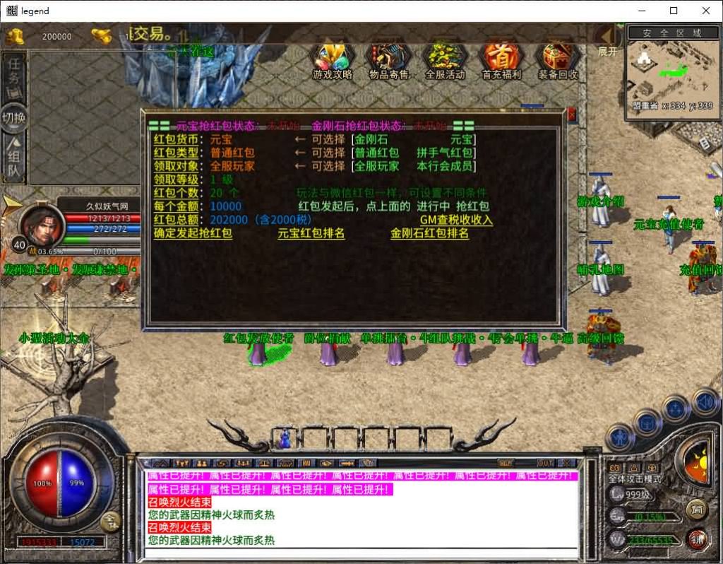 图片[20]源码下载-游戏源码下载-手机游戏源码下载-手机游戏服务端下载-服务端下载-游戏服务端下载-页游服务端下载-页游私服-端游私服-手游私服-游戏私服-网站源码下载-架设工具下载-私服下载【1.80战国合击】[XO引擎]多端数据互通+视频参考搭建教程源码下载-游戏源码下载-手机游戏源码下载-手机游戏服务端下载-服务端下载-游戏服务端下载-页游服务端下载-页游私服-端游私服-手游私服-游戏私服-网站源码下载-架设工具下载-私服下载久似妖气源码网