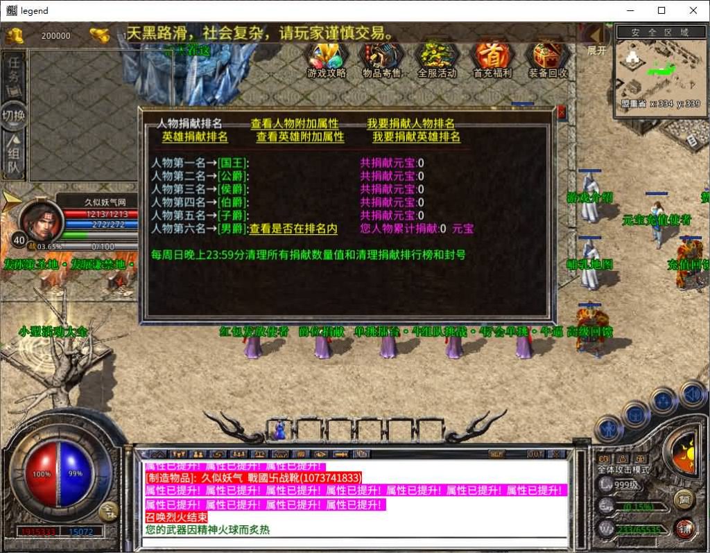 图片[19]源码下载-游戏源码下载-手机游戏源码下载-手机游戏服务端下载-服务端下载-游戏服务端下载-页游服务端下载-页游私服-端游私服-手游私服-游戏私服-网站源码下载-架设工具下载-私服下载【1.80战国合击】[XO引擎]多端数据互通+视频参考搭建教程源码下载-游戏源码下载-手机游戏源码下载-手机游戏服务端下载-服务端下载-游戏服务端下载-页游服务端下载-页游私服-端游私服-手游私服-游戏私服-网站源码下载-架设工具下载-私服下载久似妖气源码网